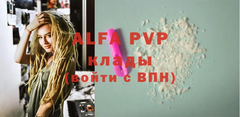 Alpha-PVP VHQ  Черногорск 