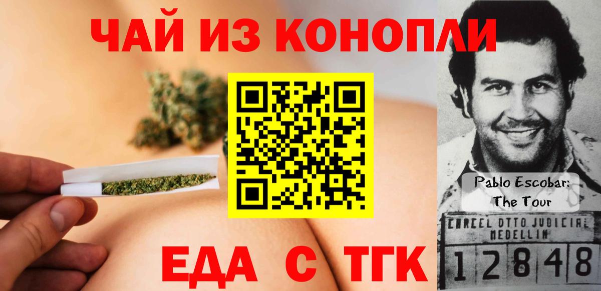 Canna-Cookies марихуана  Вход с VPN  Черногорск 