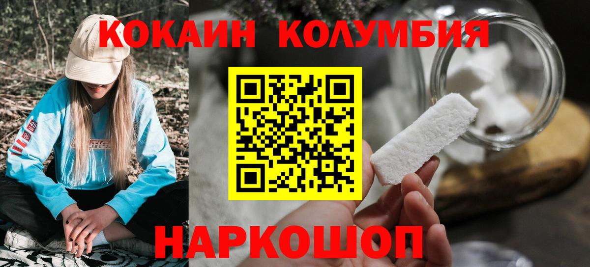 МЕФ  Плюхи  КОКАИН  Кислота  COCAIN  Ketamine  Черногорск  Вход с VPN  Альфа ПВП  Плюхи 