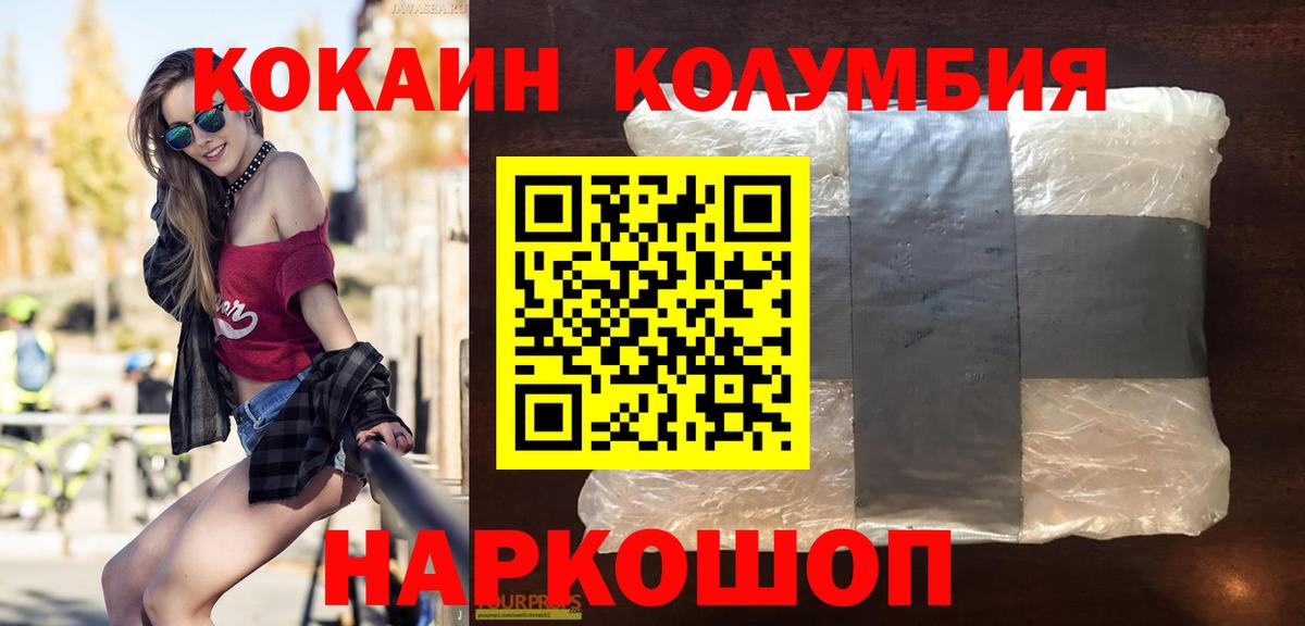 Cocaine Columbia Черногорск