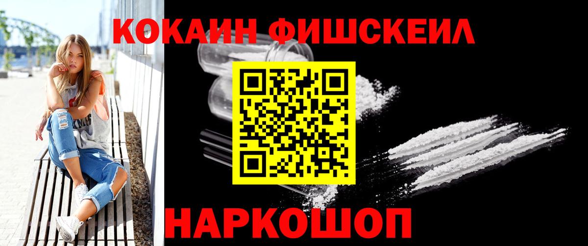 Кокаин Columbia  Cocaine 99%  Вход с VPN  КОКАИН  Черногорск 