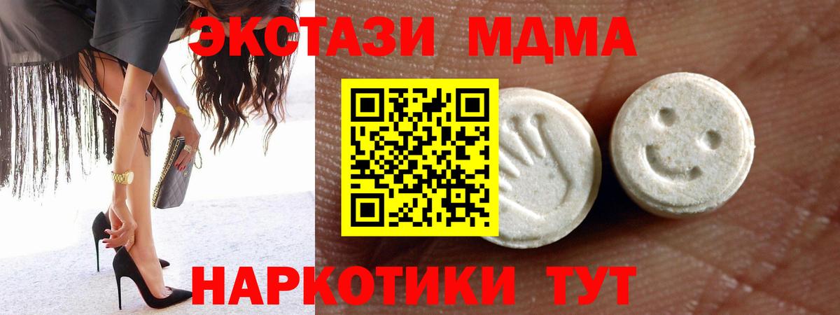 Экстази диски Черногорск