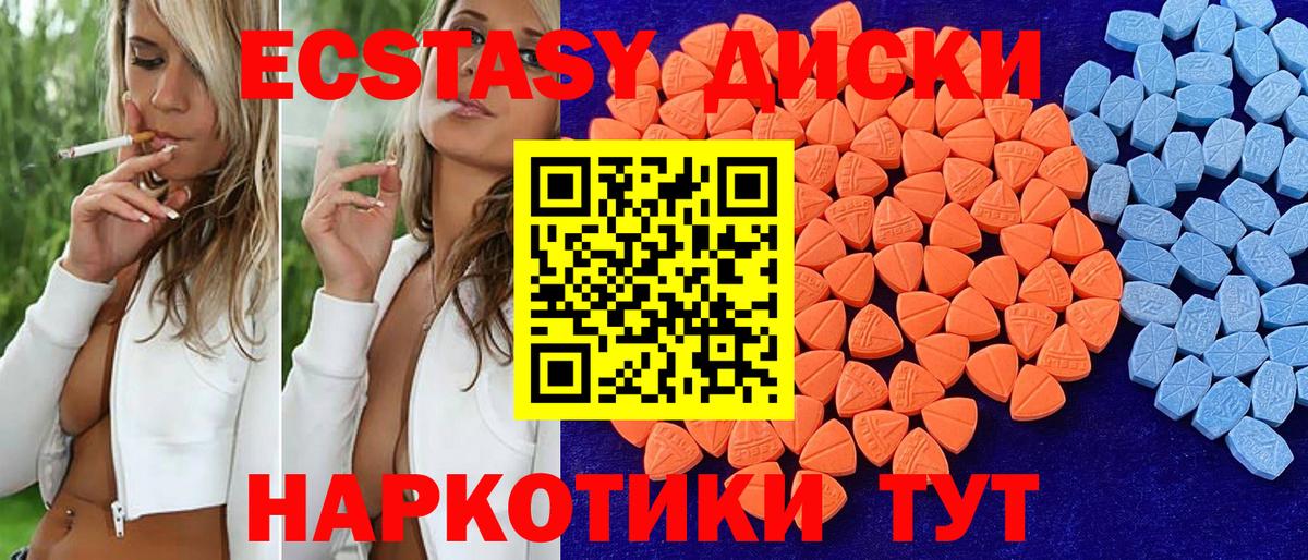 продажа наркотиков  ЭКСТАЗИ mix  Вход с VPN  мориарти какой сайт  Черногорск  ЭКСТАЗИ  Ecstasy louis Vuitton 