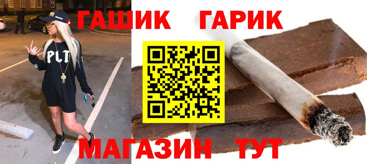 Гашиш Ice-O-Lator  Вход с VPN  Черногорск  Гашиш Premium 