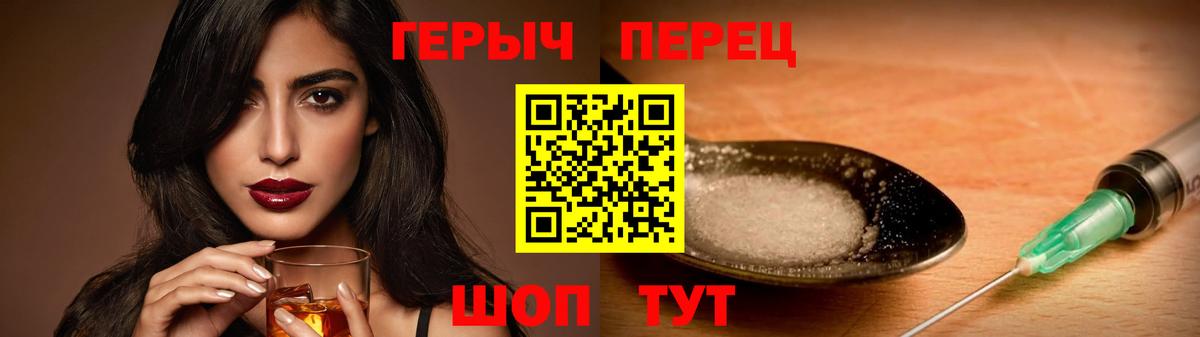 ГЕРОИН хмурый  ГЕРОИН  Черногорск  Вход с VPN 
