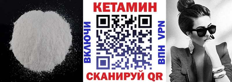 закладка  Черногорск  дарк нет наркотические препараты  КЕТАМИН VHQ 