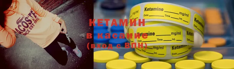 Кетамин ketamine  наркота  Черногорск 