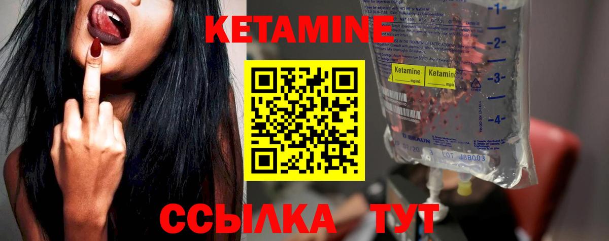 shop наркотические препараты  Кетамин ketamine  Черногорск  Вход с VPN  Кетамин VHQ 