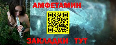 амфетамин Бийск