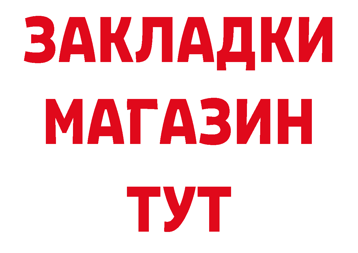 Наркошоп даркнет наркотические препараты Черногорск