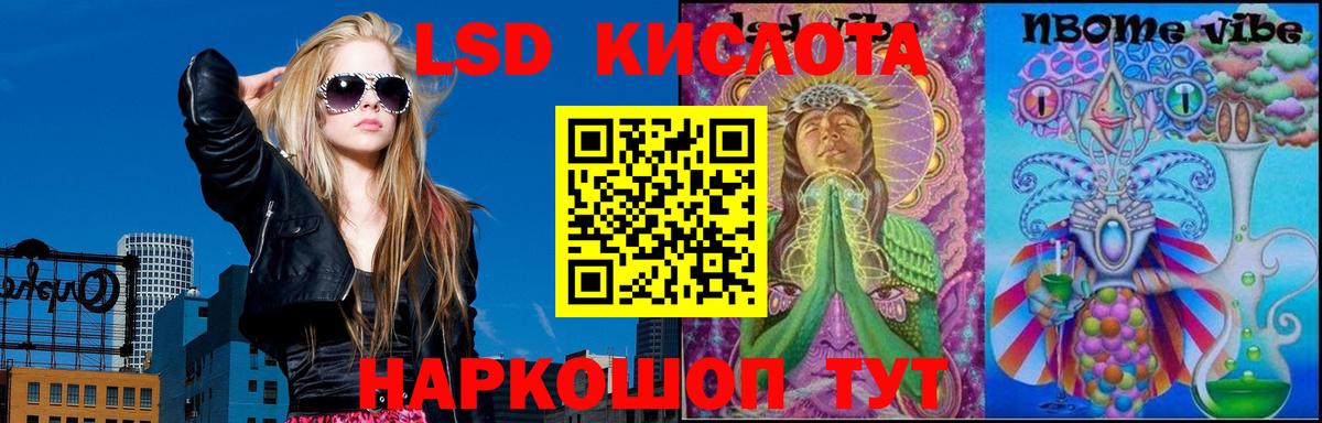Лсд 25 экстази кислота  Вход с VPN  Черногорск  Лсд 25 экстази кислота 