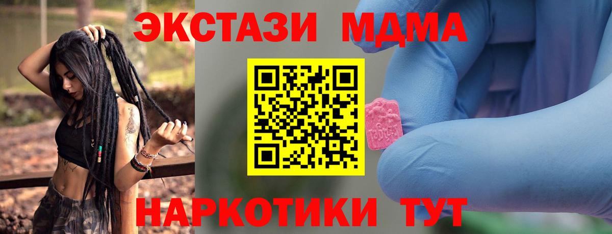 Черногорск  MDMA VHQ  МДМА crystal  MDMA  Вход с VPN 