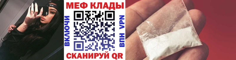 Мефедрон мука Черногорск