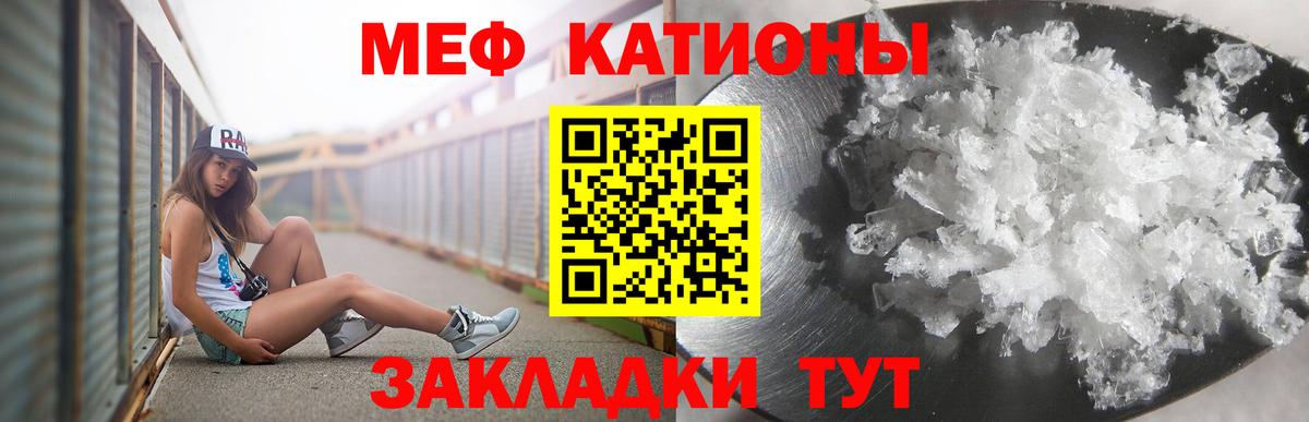 Меф  Мефедрон 4 MMC  Вход с VPN  Меф кристаллы  Черногорск 