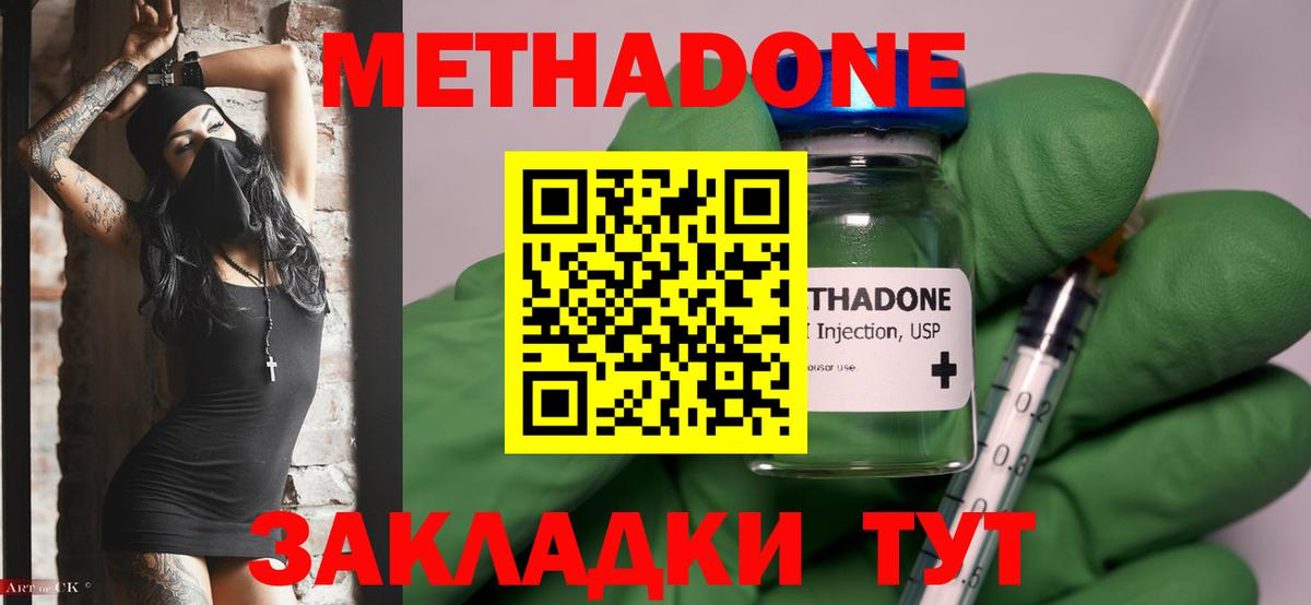 МЕТАДОН VHQ Черногорск
