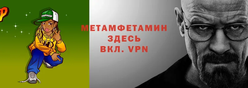 МЕТАМФЕТАМИН мет  Черногорск 