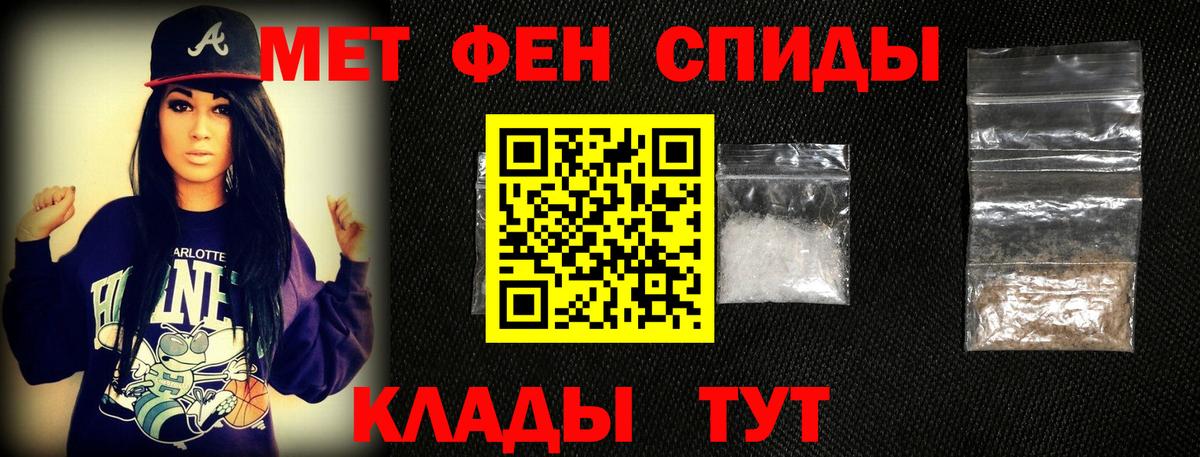 МЕТАМФЕТАМИН винт Черногорск