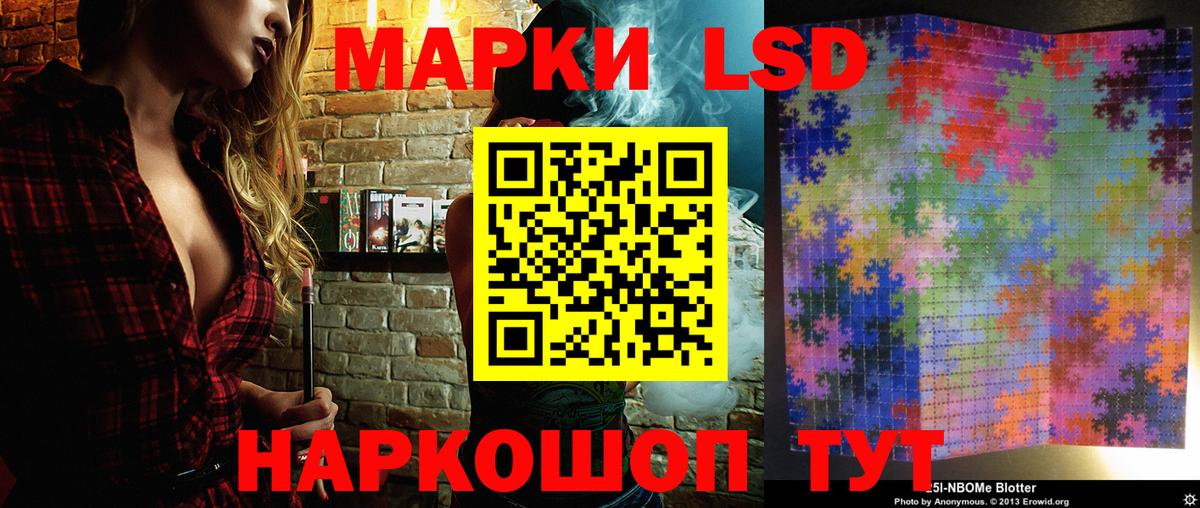 Черногорск  Наркотические марки 1,8мг  Вход с VPN  Наркотические марки 1,8мг 